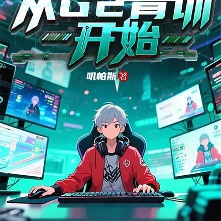 lol:属性刷满,出道即巅峰